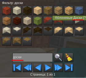 Регистронезависимый поиск в моде unified_inventory для Русского языка Регистронезависимый поиск в моде unified_inventory для Русского языка
