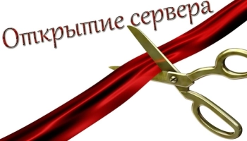 Открытие сервера minetest nashitut_ru